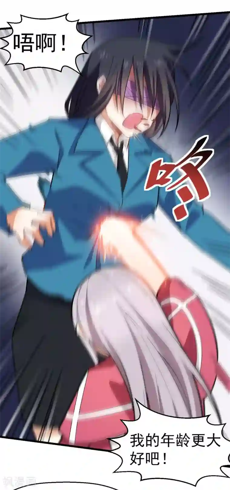 校园狂师第140话 被掳走了