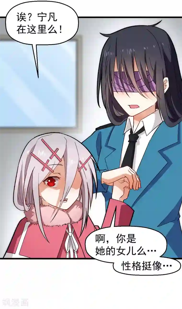 校园狂师第140话 被掳走了