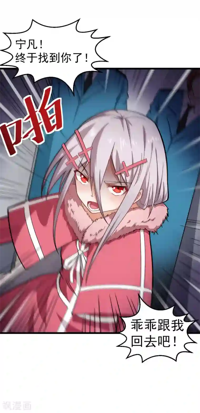 校园狂师第140话 被掳走了