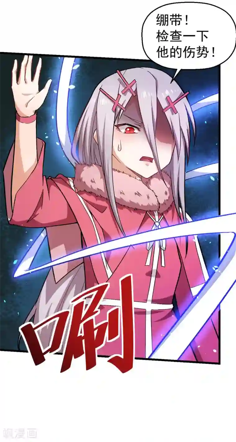 校园狂师第140话 被掳走了