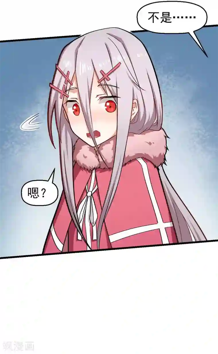 校园狂师第140话 被掳走了