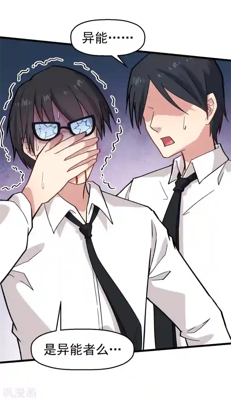 校园狂师第140话 被掳走了