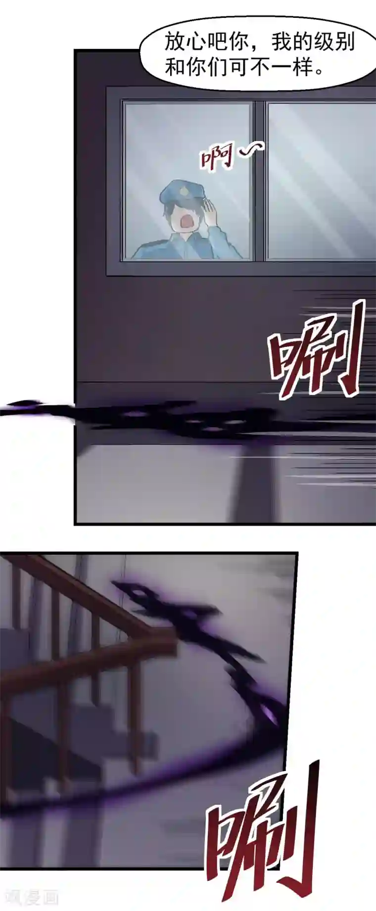 校园狂师第141话 兜帽男