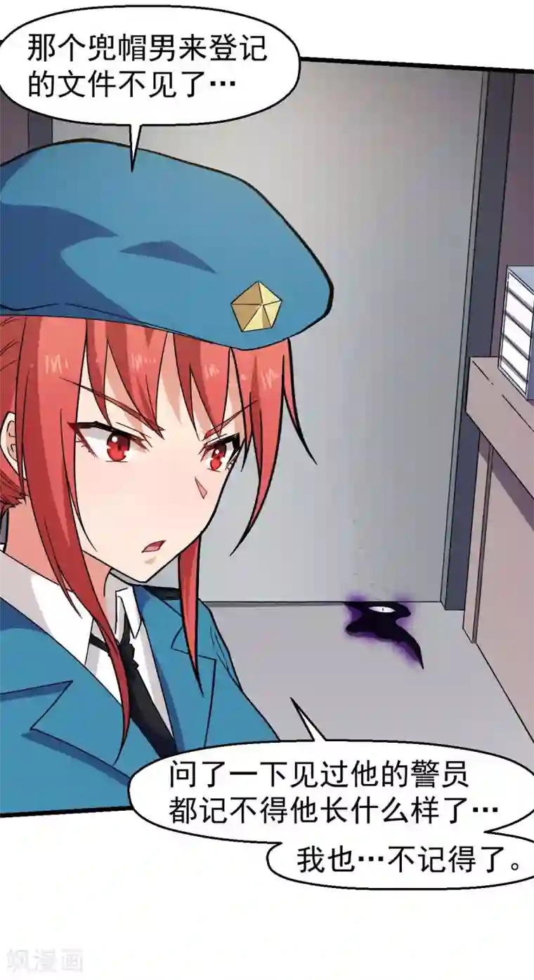 校园狂师第141话 兜帽男