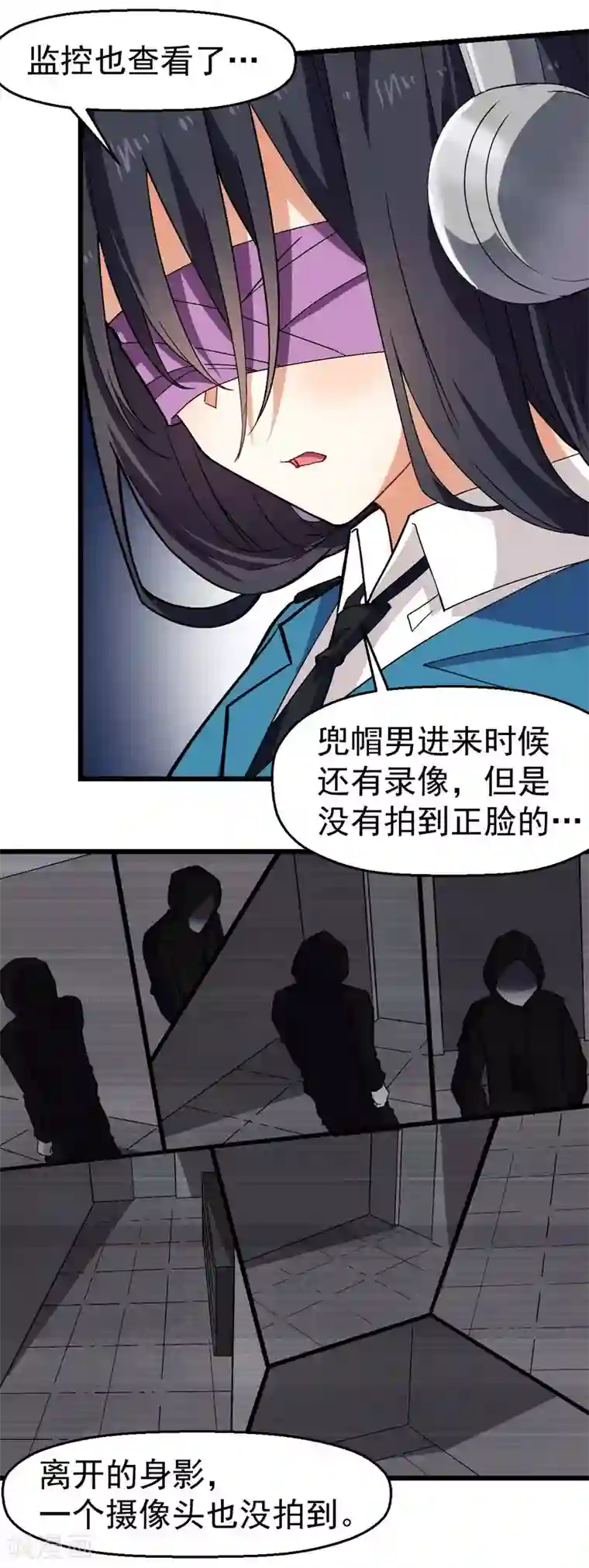 校园狂师第141话 兜帽男