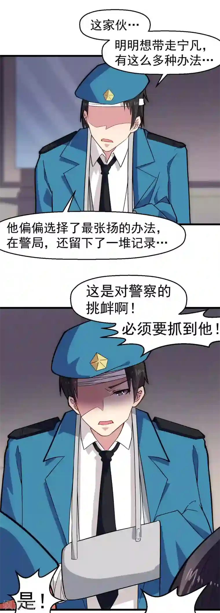 校园狂师第141话 兜帽男