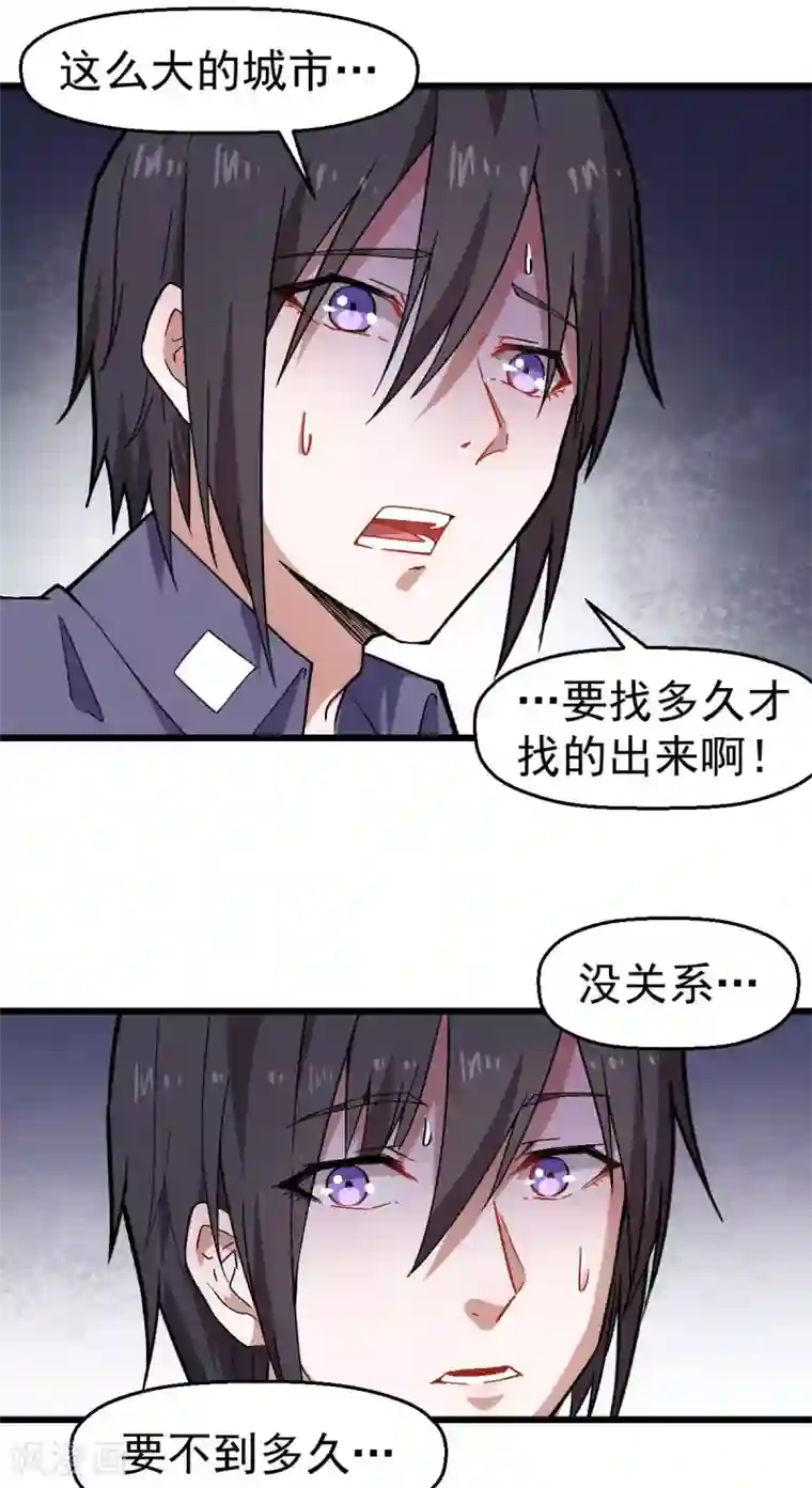 校园狂师第141话 兜帽男