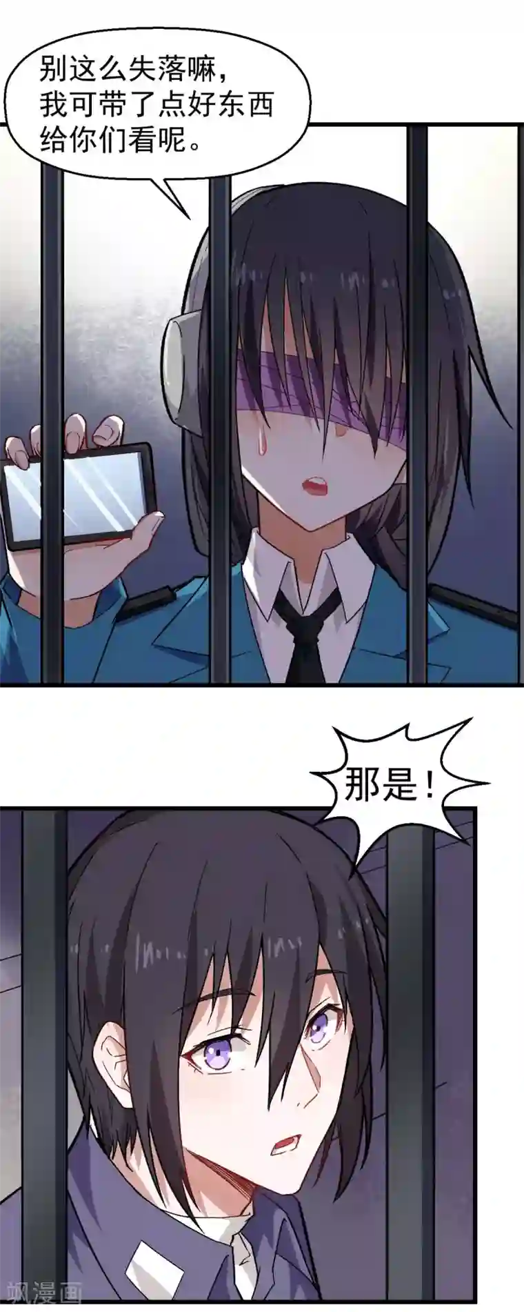 校园狂师第141话 兜帽男