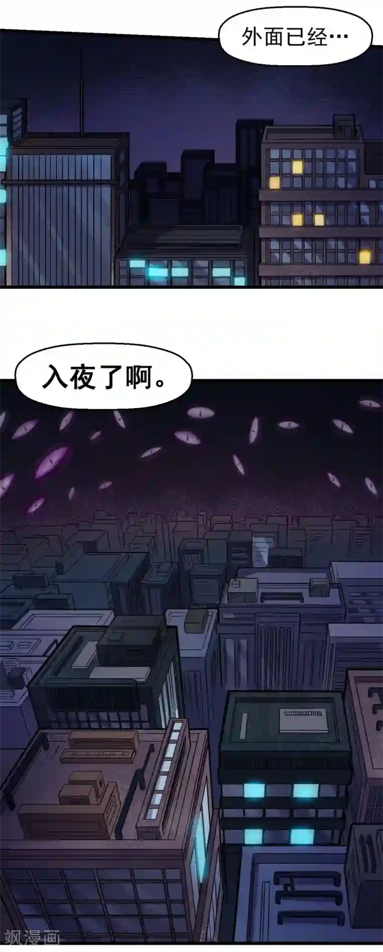 校园狂师第141话 兜帽男