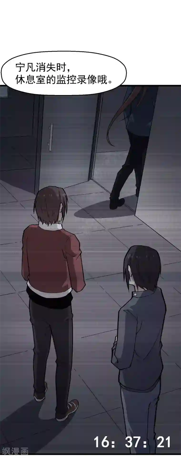 校园狂师第141话 兜帽男