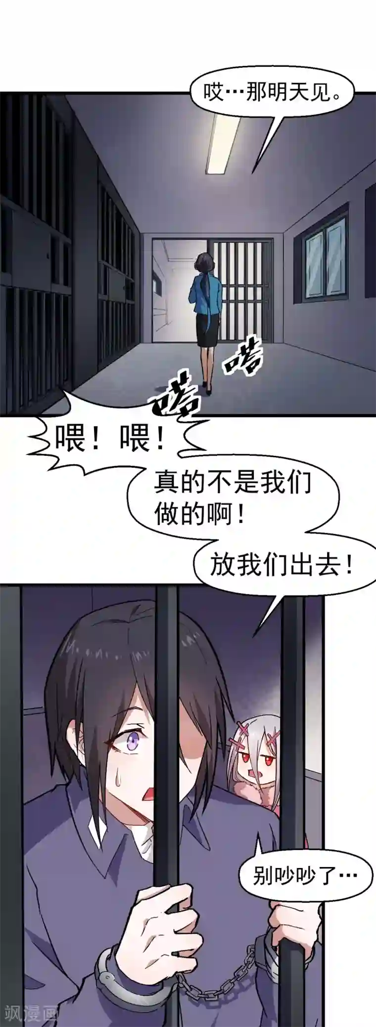 校园狂师第141话 兜帽男