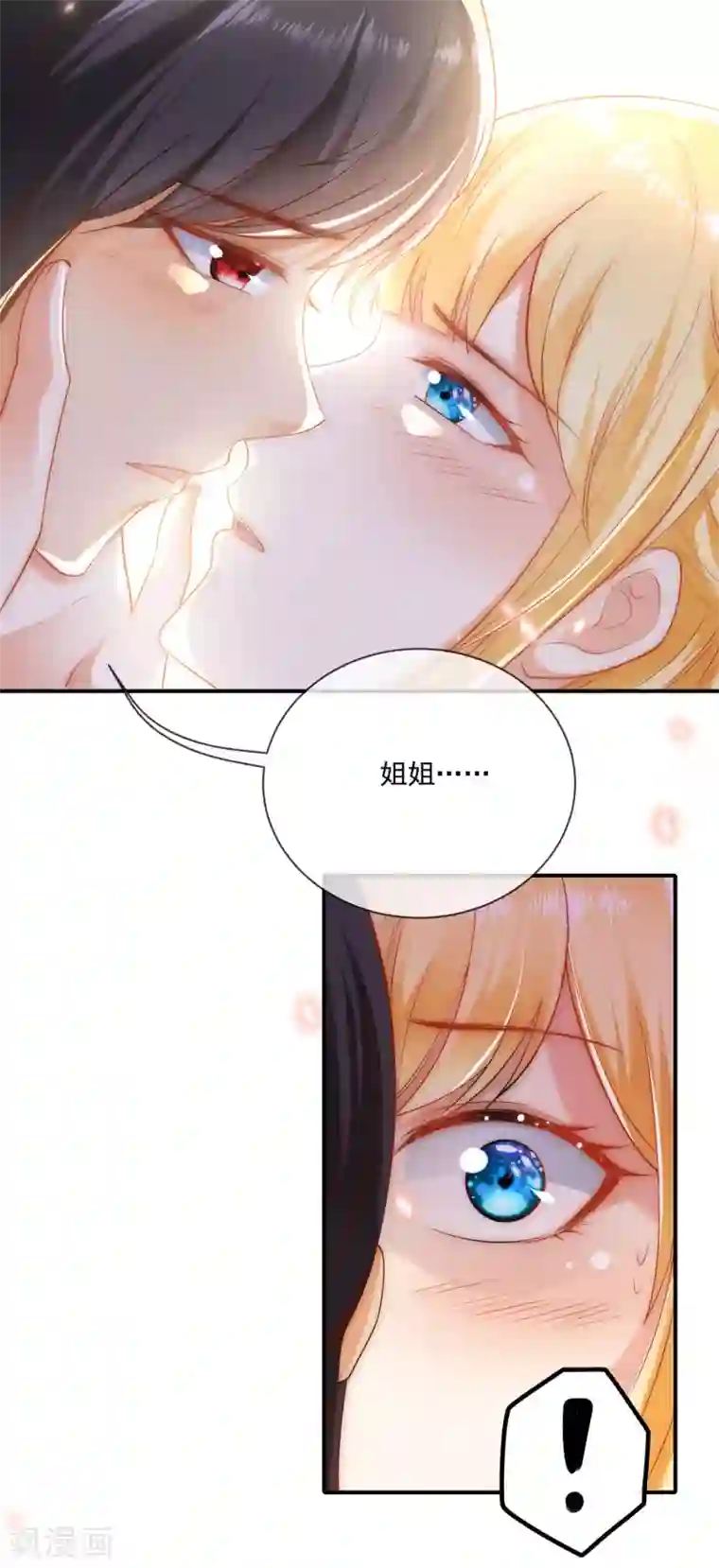 王的第一宠后第59话 美尼斯的命定天女出现！