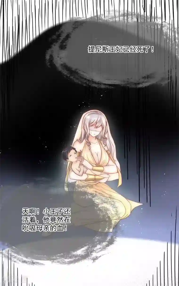 王的第一宠后第59话 美尼斯的命定天女出现！