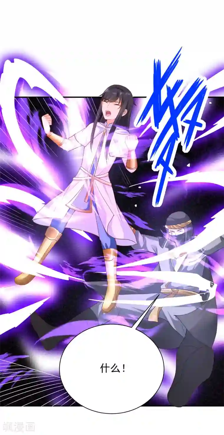 王的第一宠后第59话 美尼斯的命定天女出现！