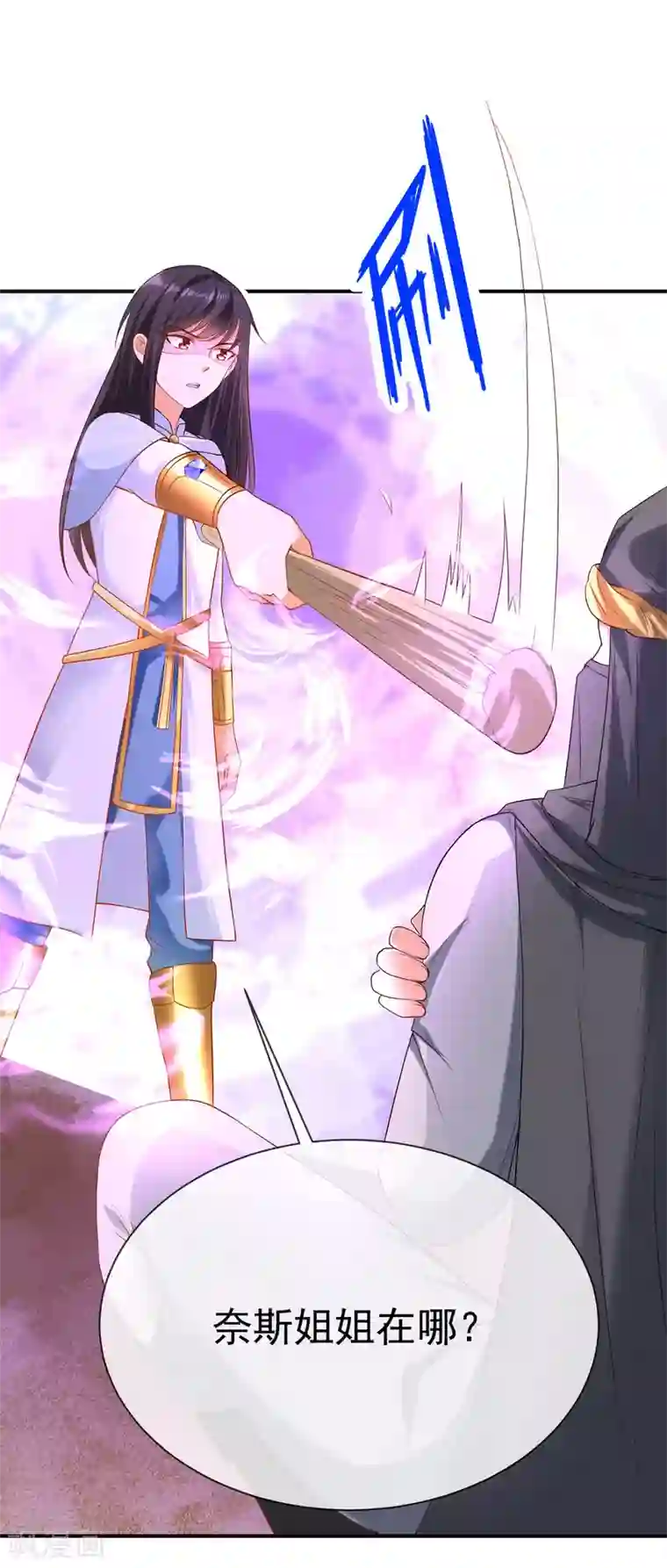 王的第一宠后第59话 美尼斯的命定天女出现！