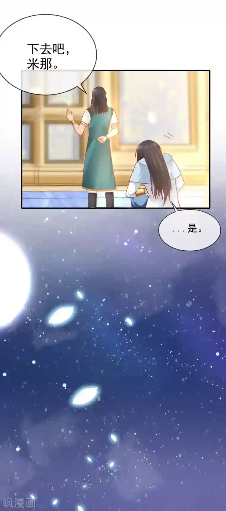 王的第一宠后第60话 我是守护你的勇士