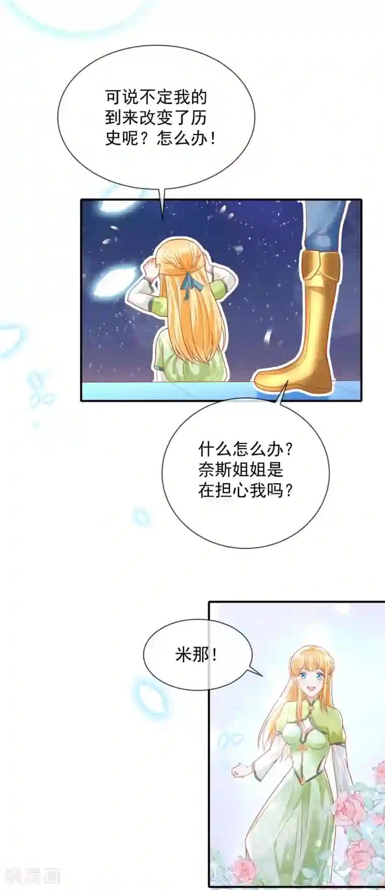 王的第一宠后第60话 我是守护你的勇士