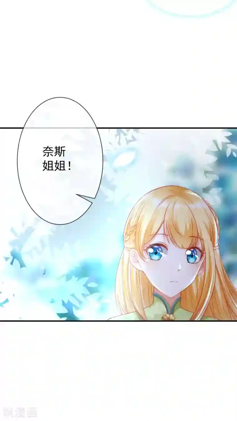 王的第一宠后第60话 我是守护你的勇士