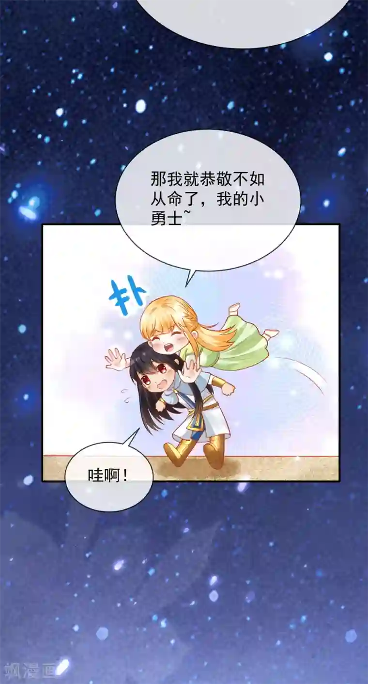 王的第一宠后第60话 我是守护你的勇士