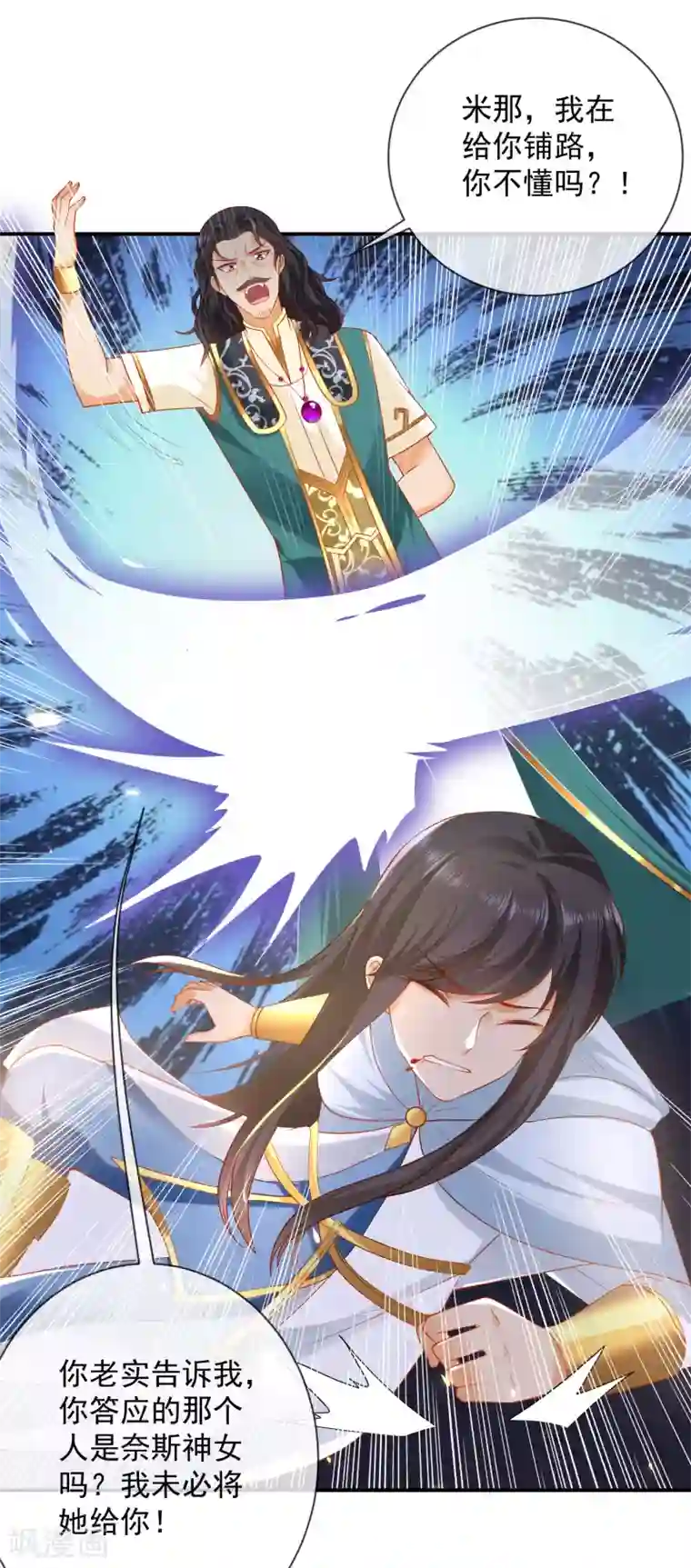 王的第一宠后第60话 我是守护你的勇士