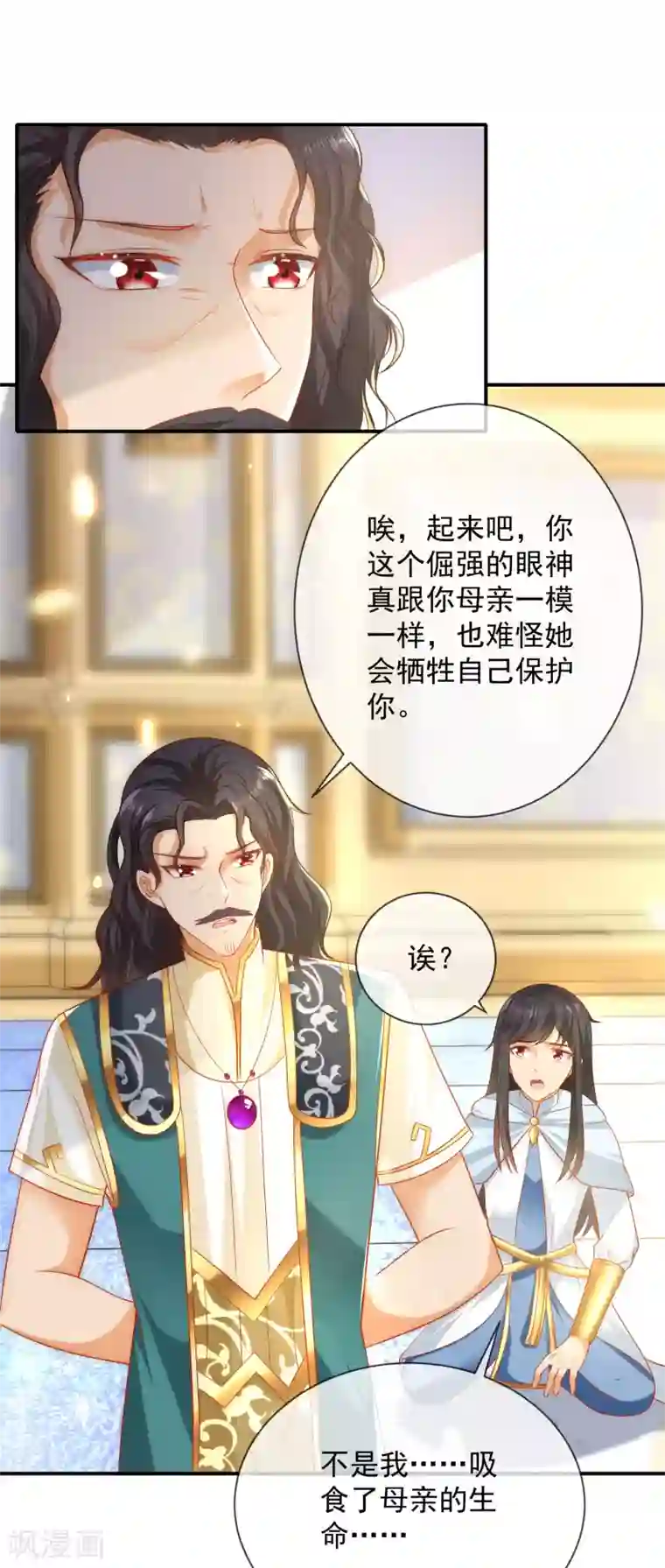 王的第一宠后第60话 我是守护你的勇士