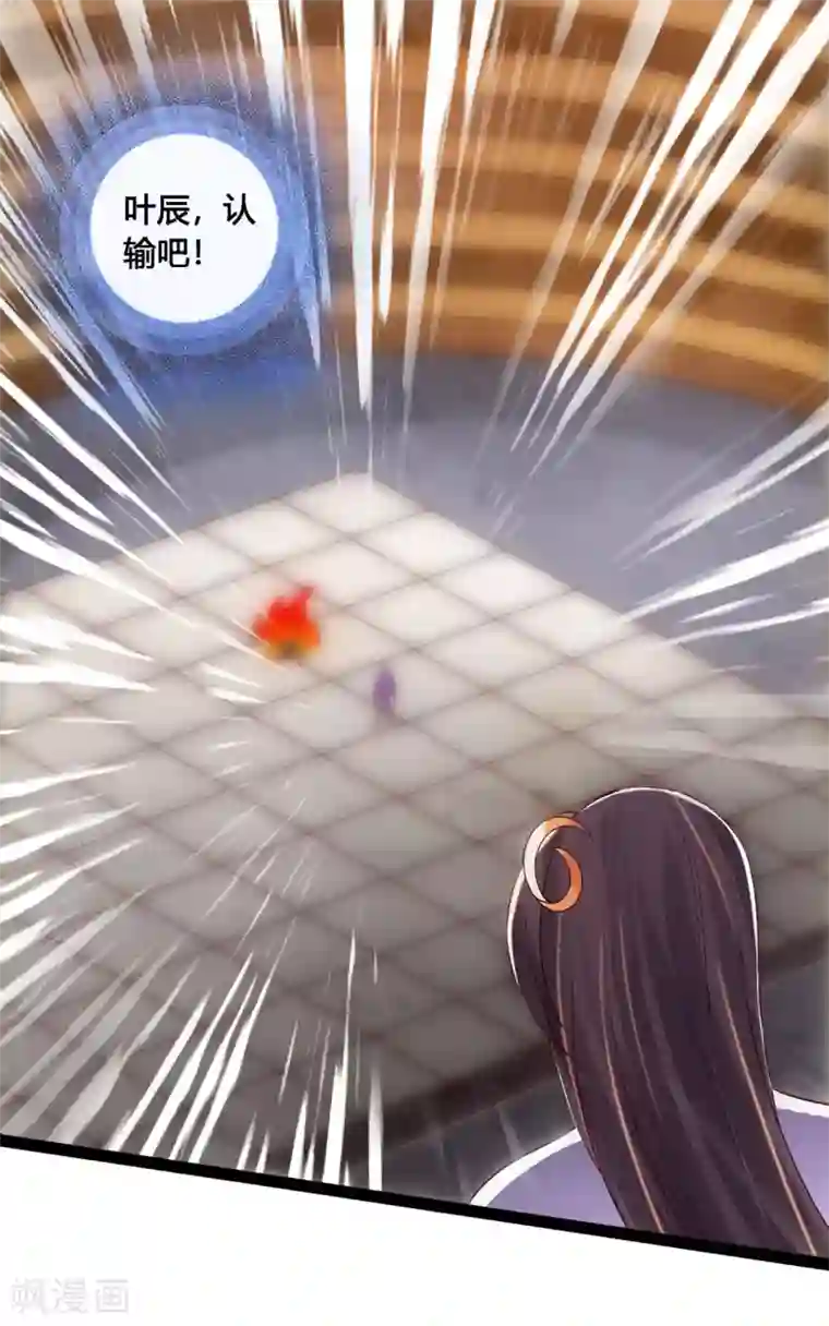 仙武帝尊第105话 纵死不降！