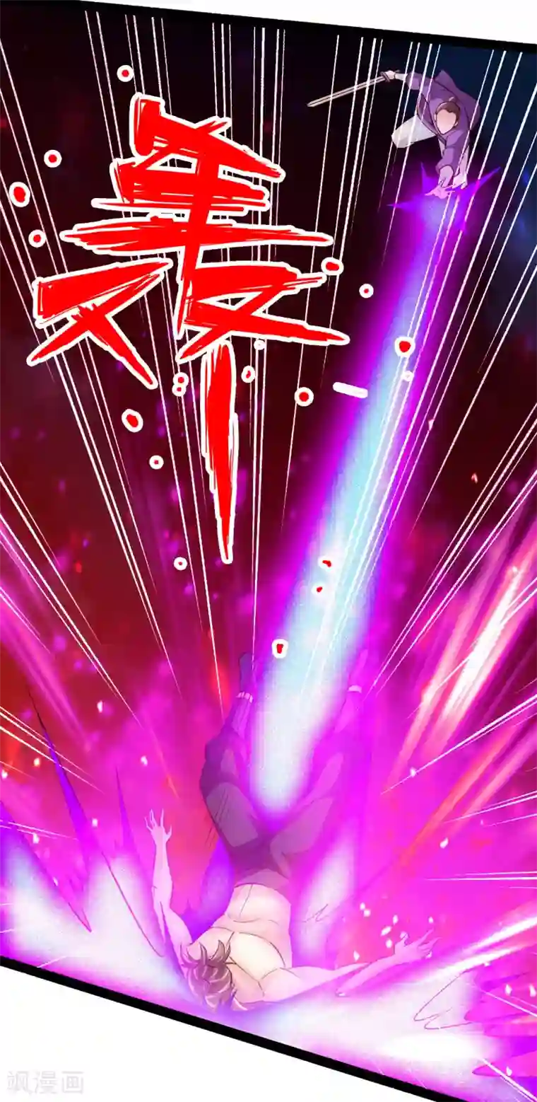 仙武帝尊第105话 纵死不降！