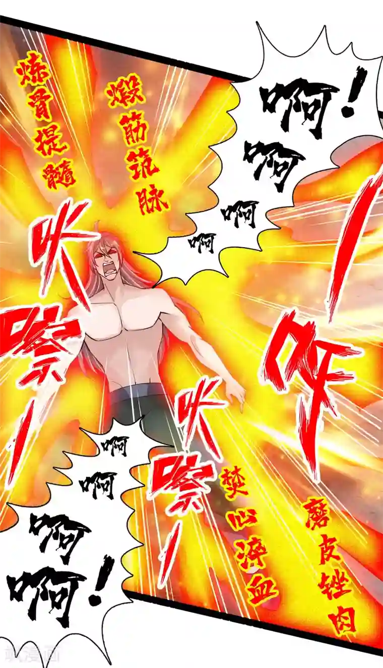 仙武帝尊第105话 纵死不降！