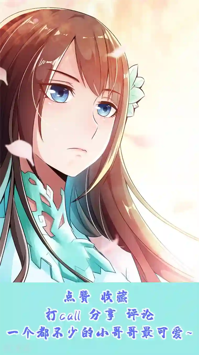 仙武帝尊第105话 纵死不降！