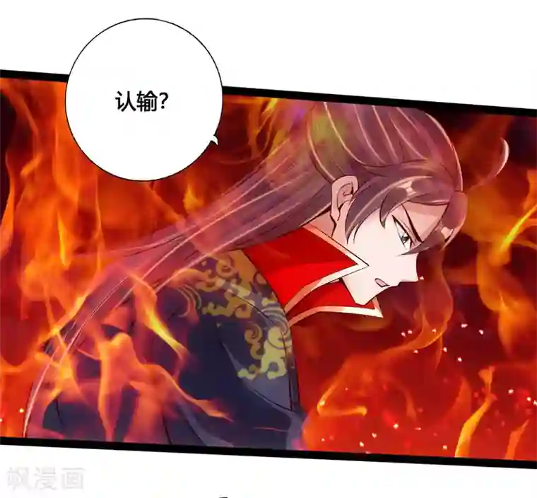 仙武帝尊第105话 纵死不降！