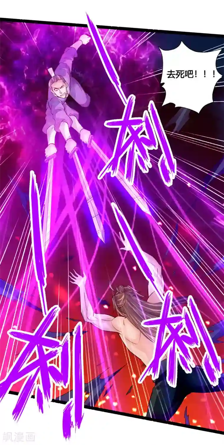 仙武帝尊第105话 纵死不降！