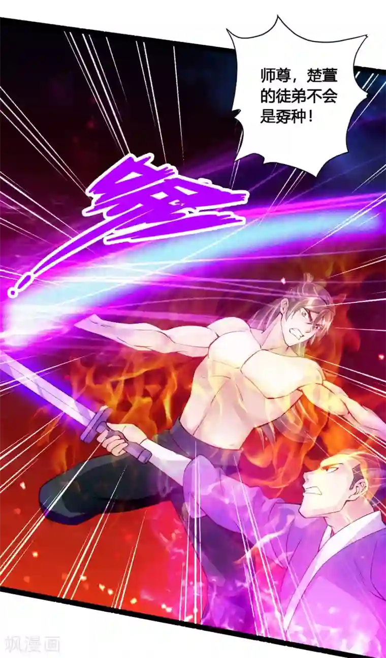 仙武帝尊第105话 纵死不降！