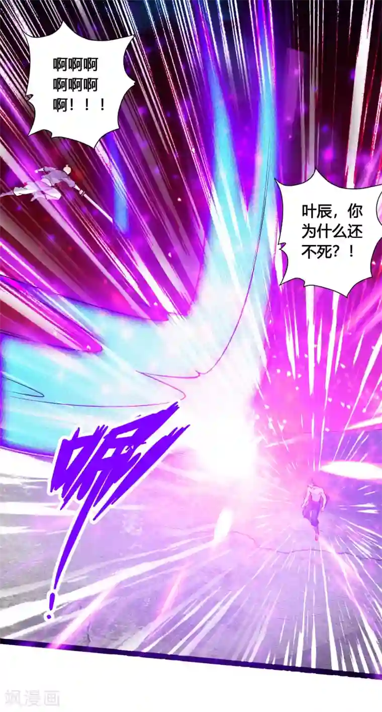 仙武帝尊第106话 这次你还不死？！