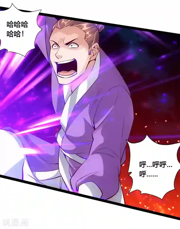 仙武帝尊第106话 这次你还不死？！