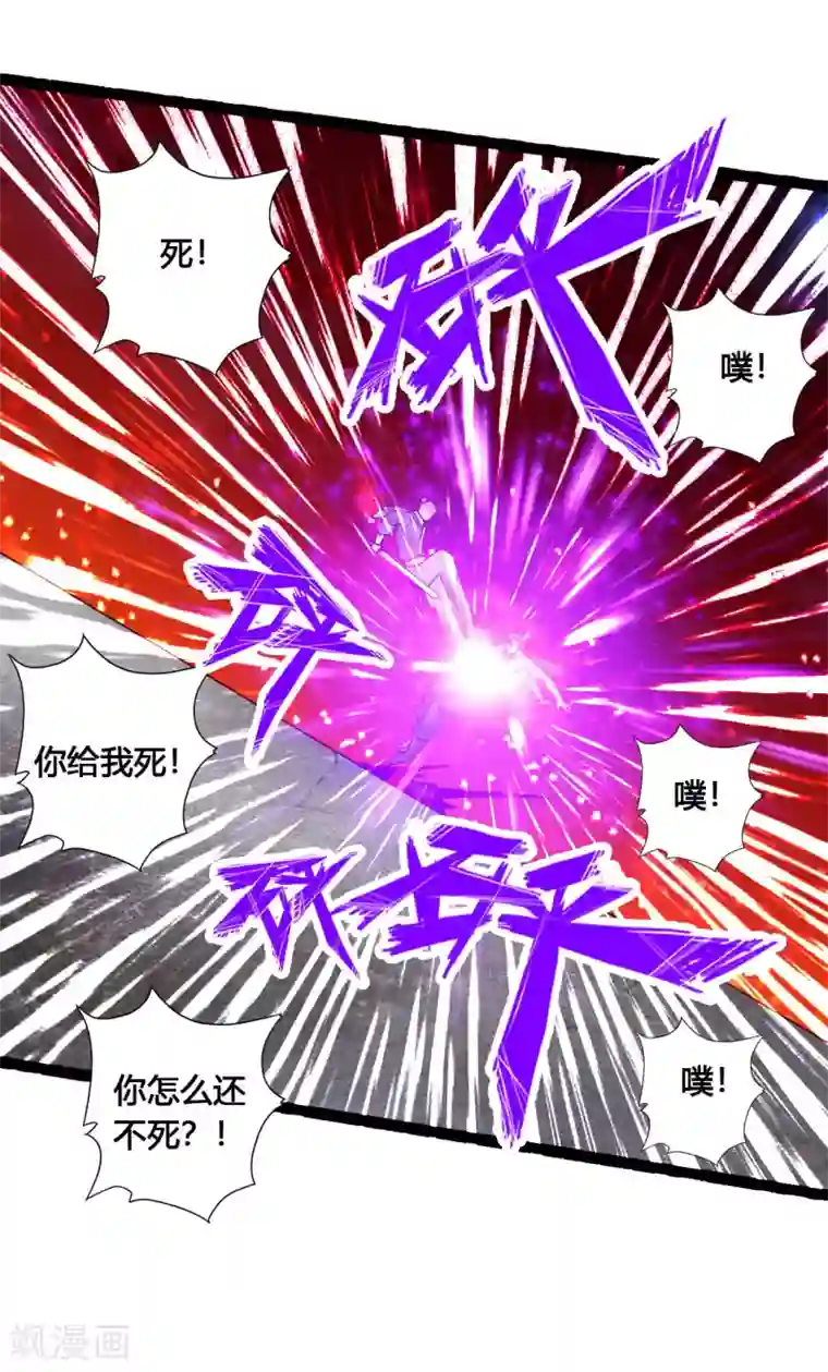仙武帝尊第106话 这次你还不死？！
