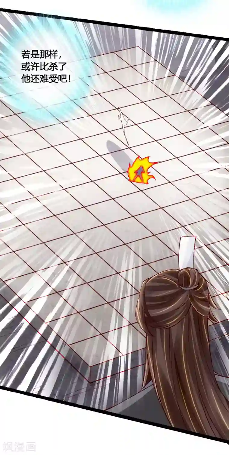 仙武帝尊第106话 这次你还不死？！