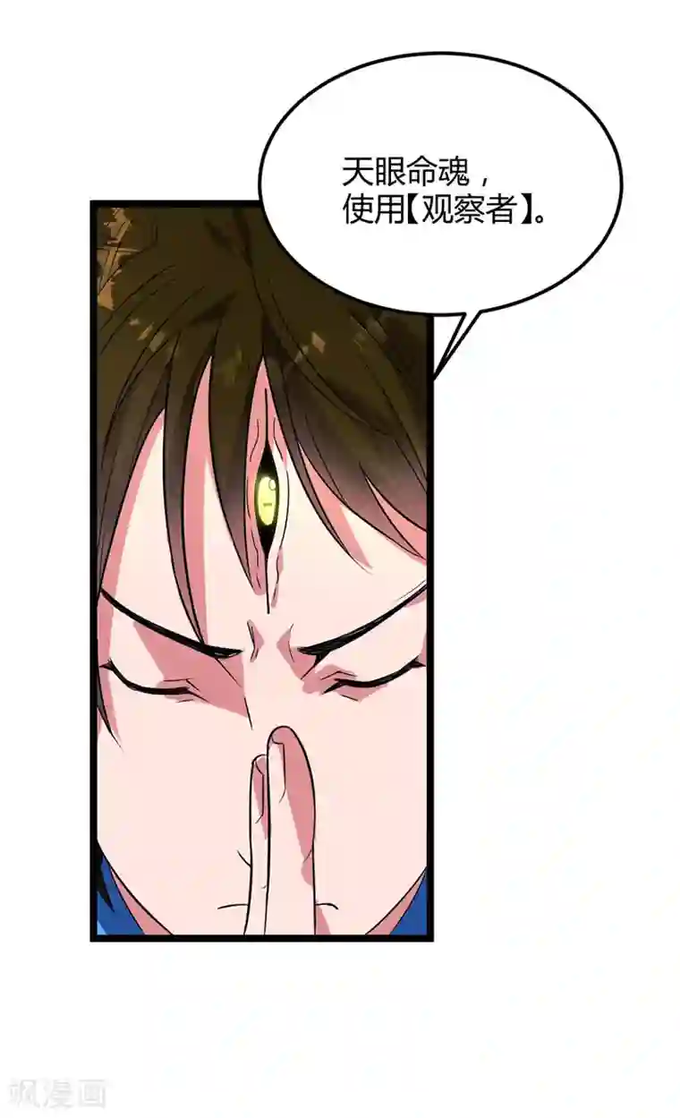 丹武至尊第44话 西域鬼王