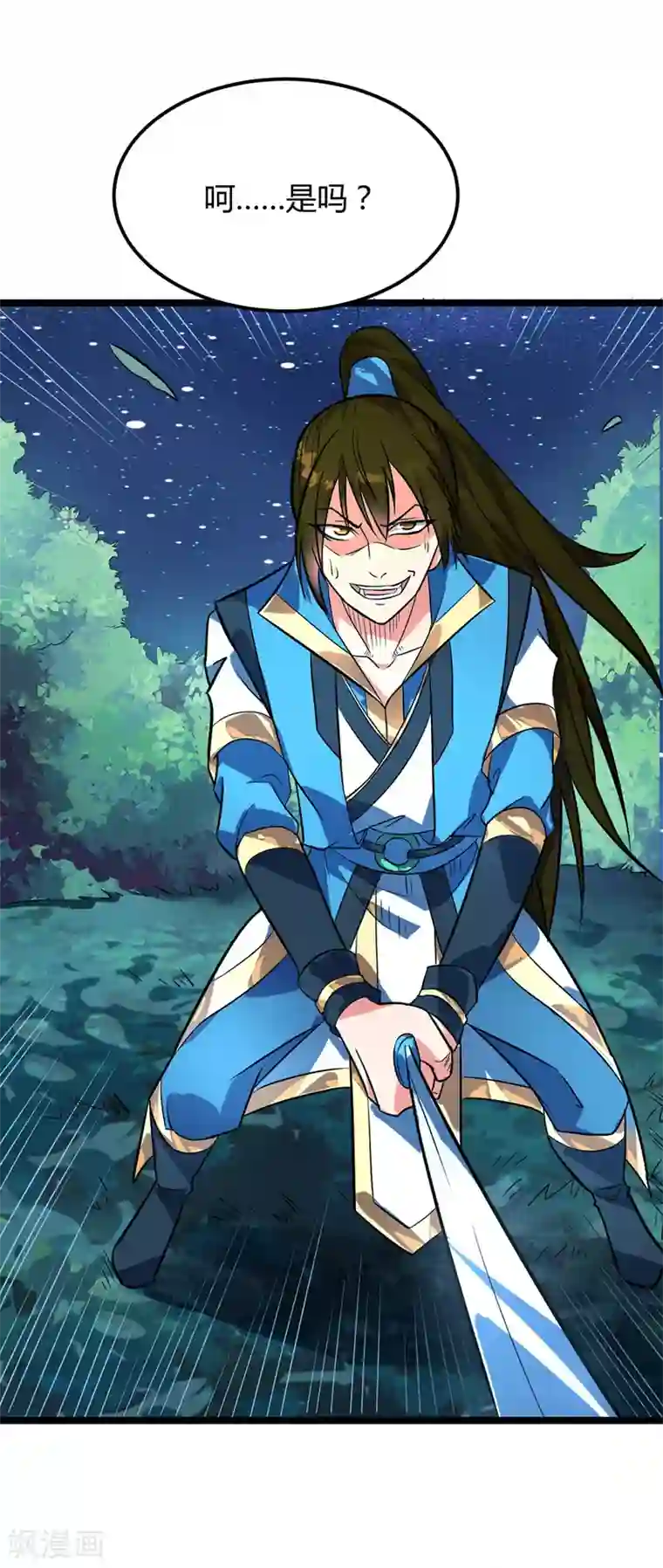 丹武至尊第44话 西域鬼王