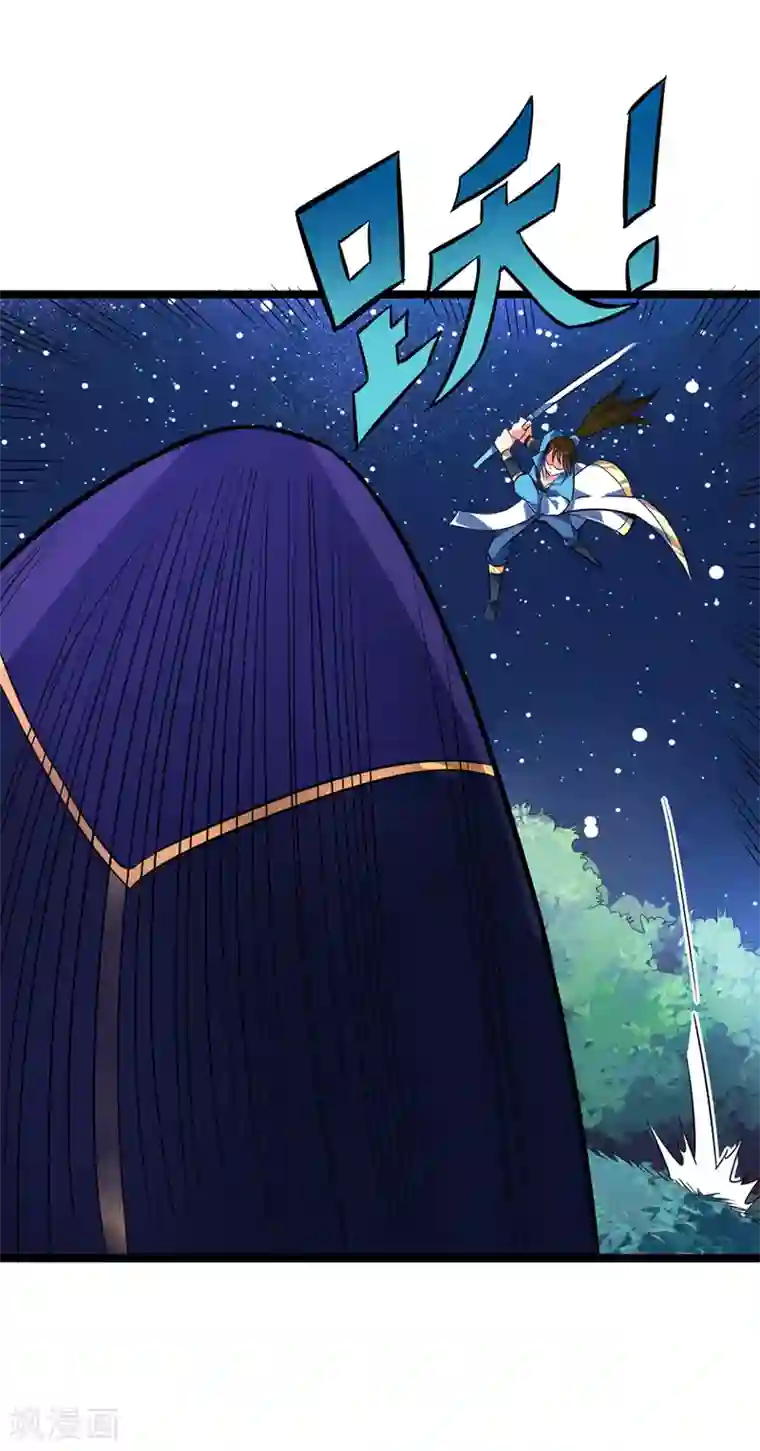 丹武至尊第44话 西域鬼王