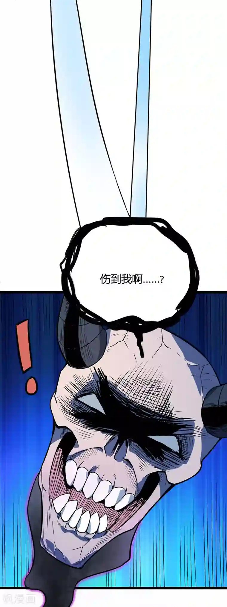 丹武至尊第44话 西域鬼王