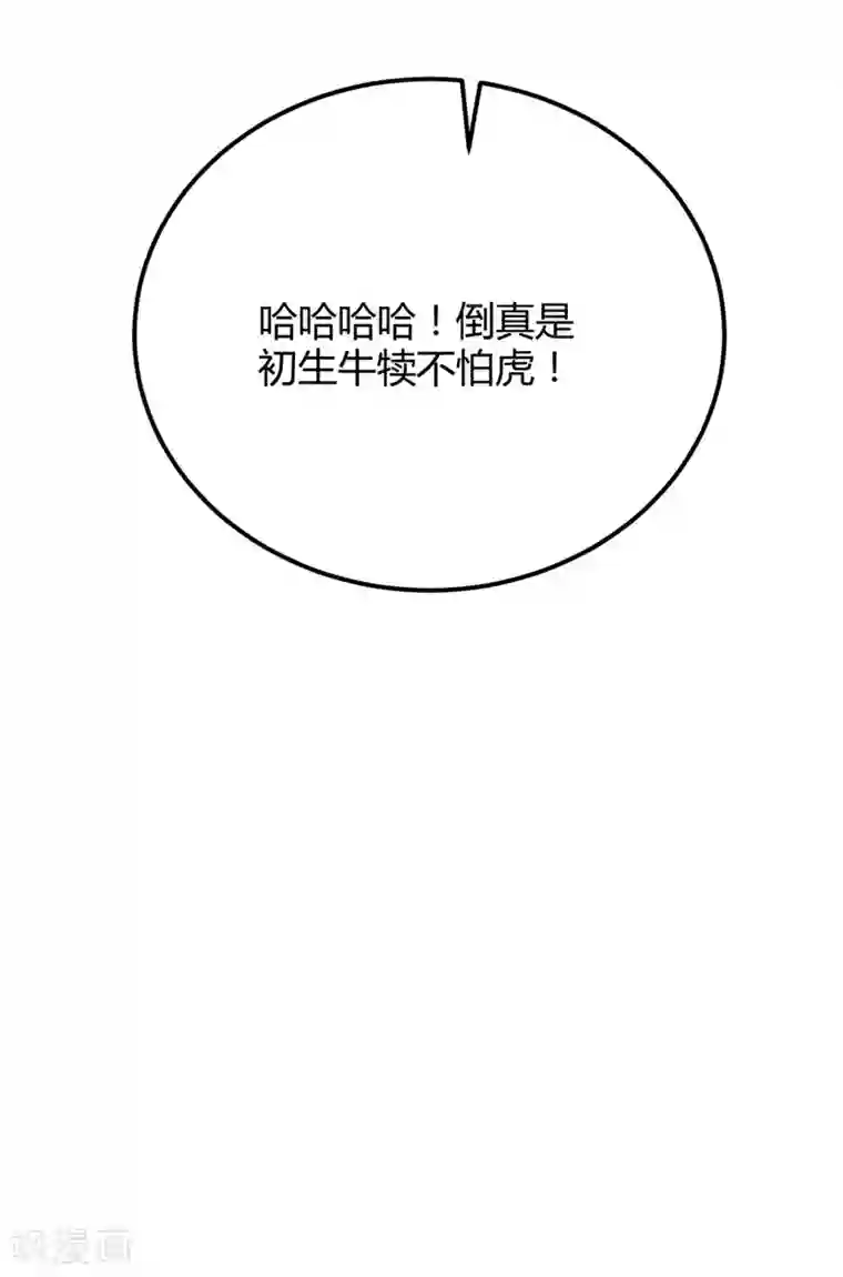 丹武至尊第44话 西域鬼王