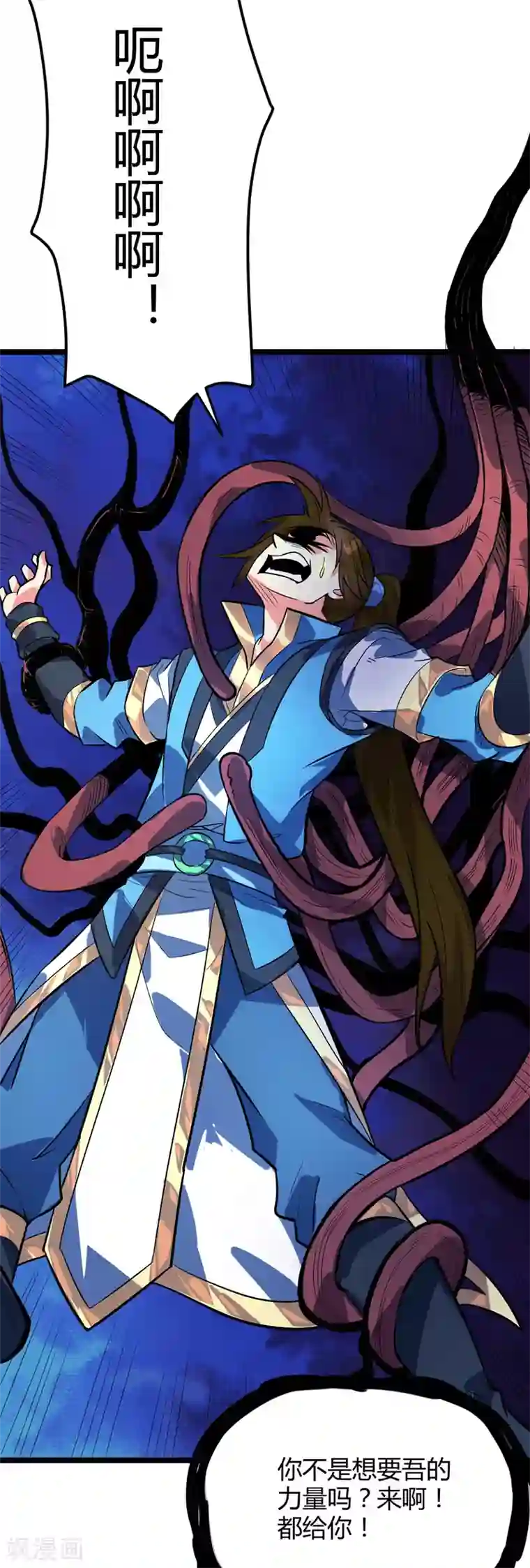 丹武至尊第44话 西域鬼王