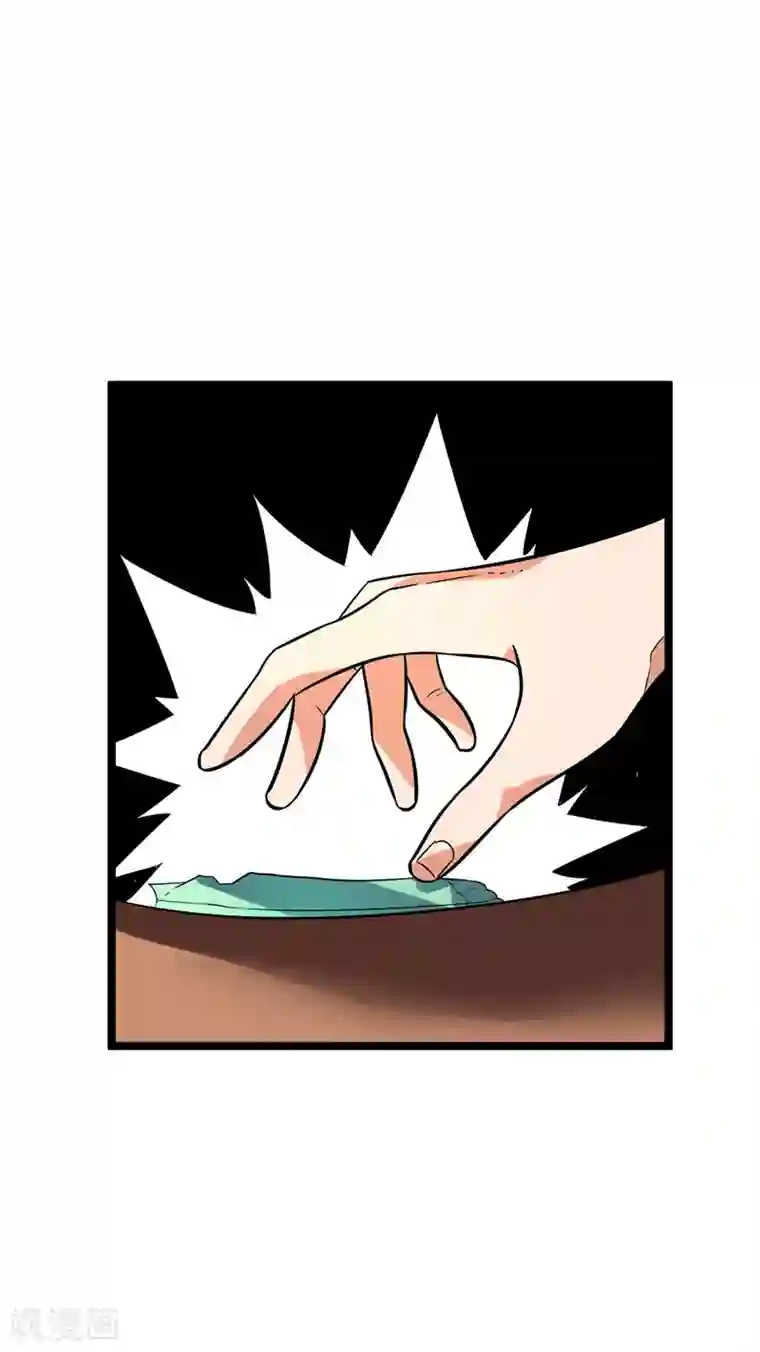 丹武至尊第44话 西域鬼王