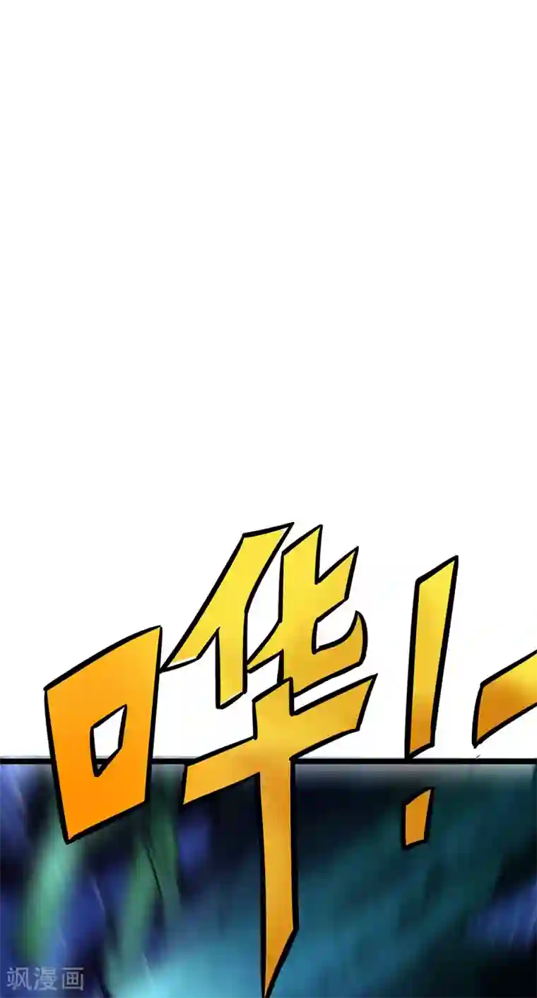 丹武至尊第45话 命魂升级