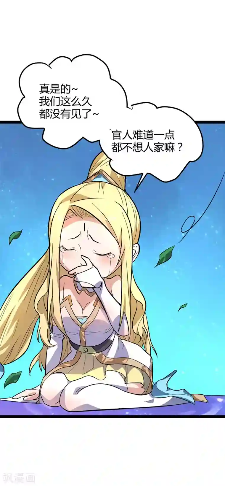 丹武至尊第45话 命魂升级