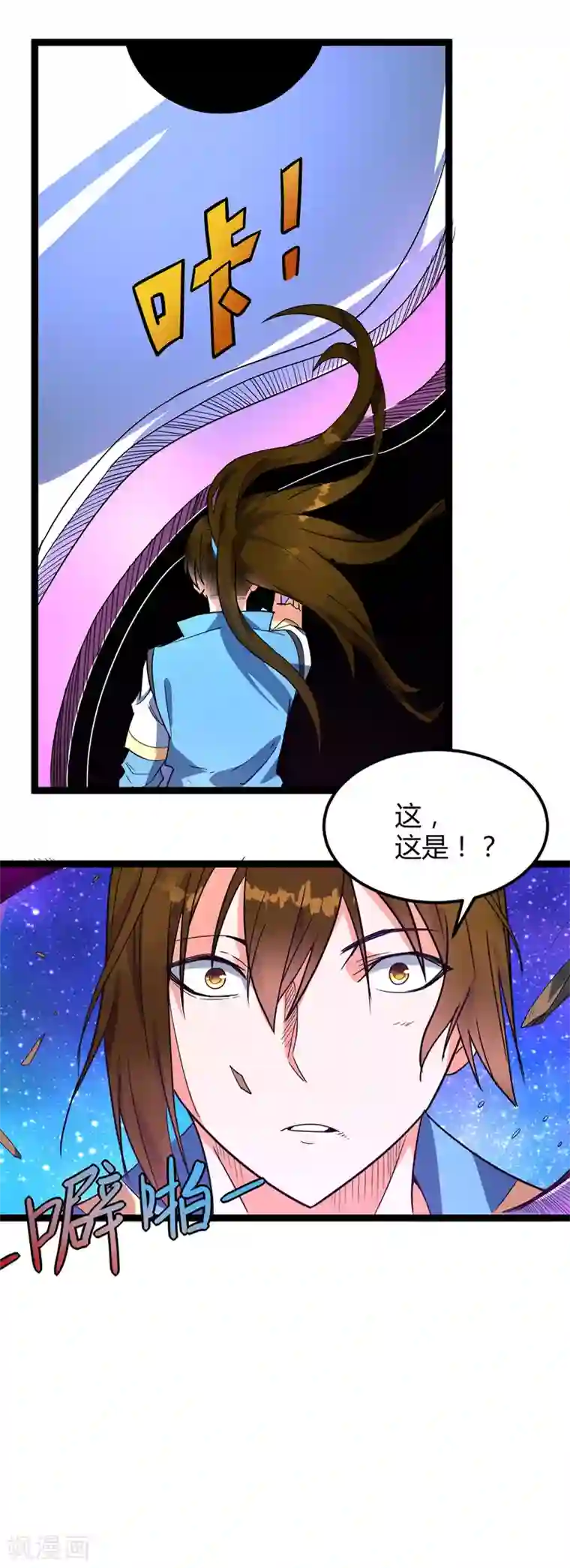 丹武至尊第45话 命魂升级
