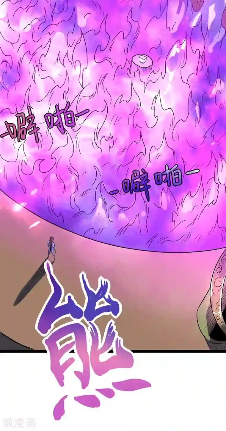 丹武至尊第45话 命魂升级