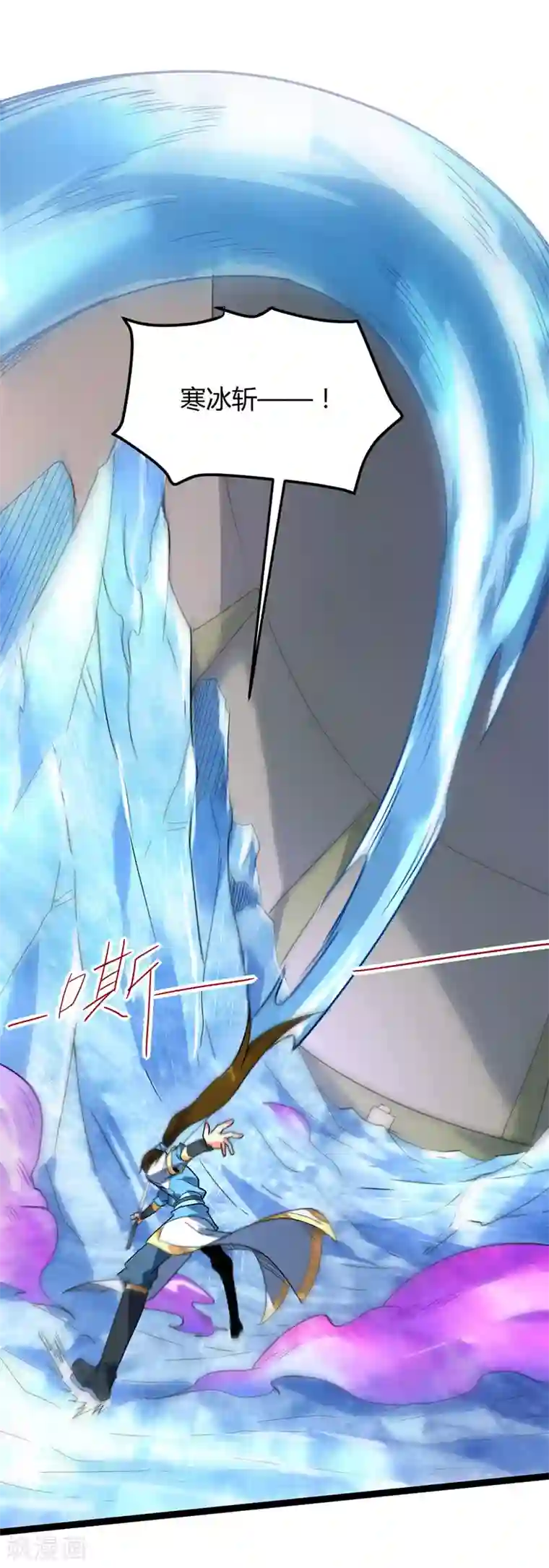 丹武至尊第45话 命魂升级