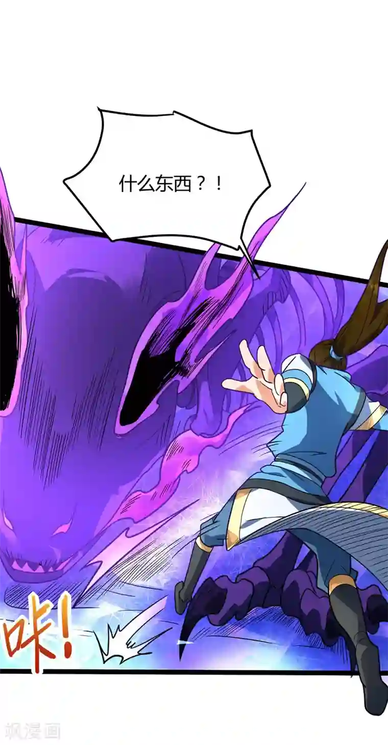 丹武至尊第45话 命魂升级