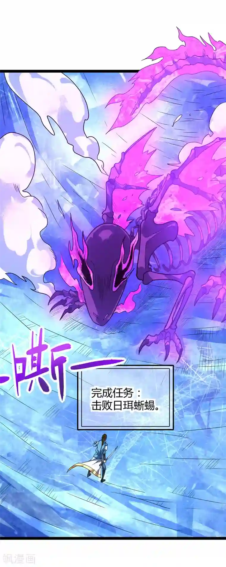 丹武至尊第45话 命魂升级